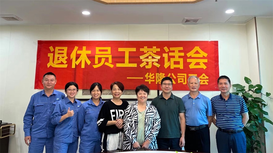 开展退休职工茶话会活动-刘裕丽_看图王2(1).jpg